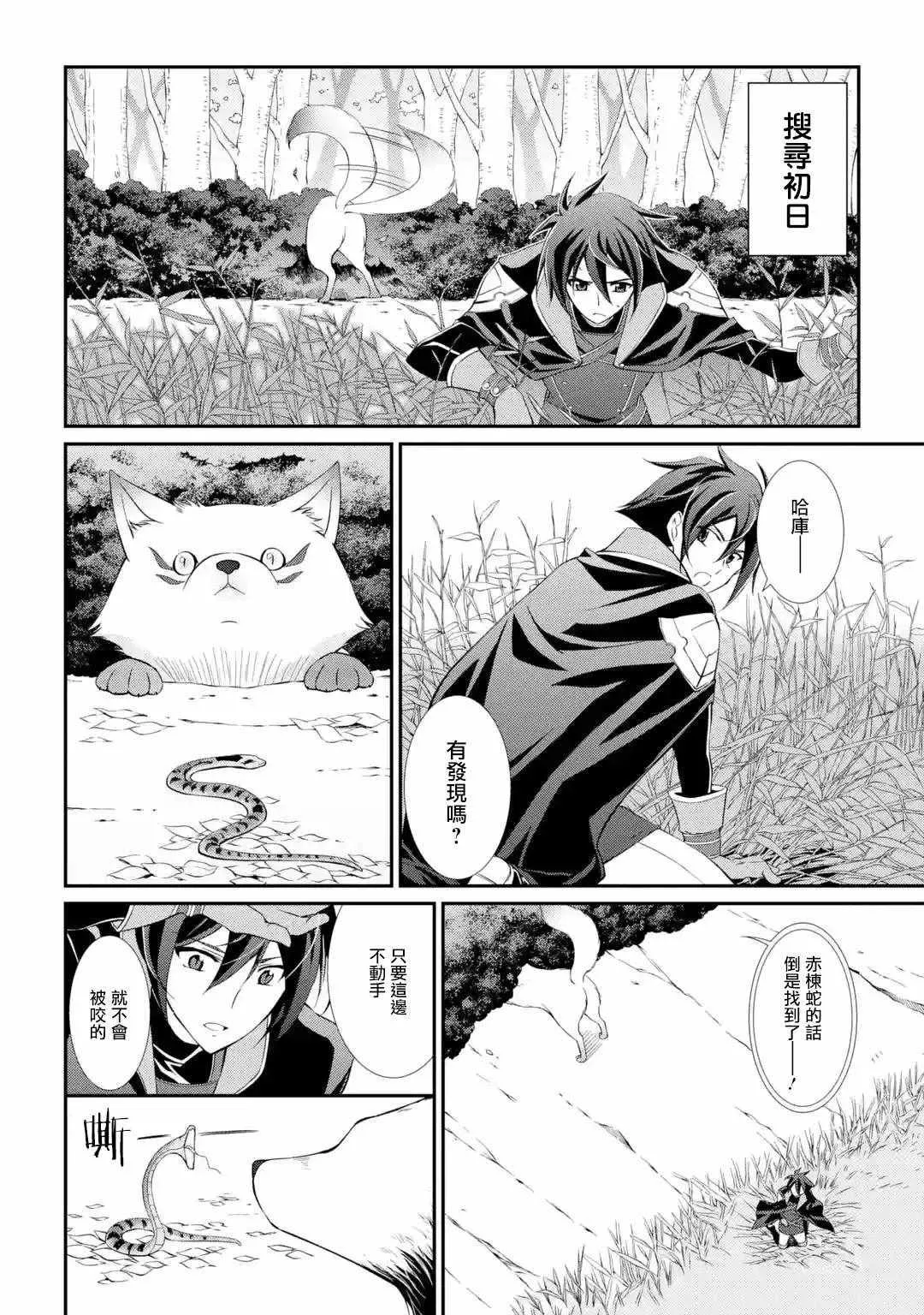 第3话 第4页