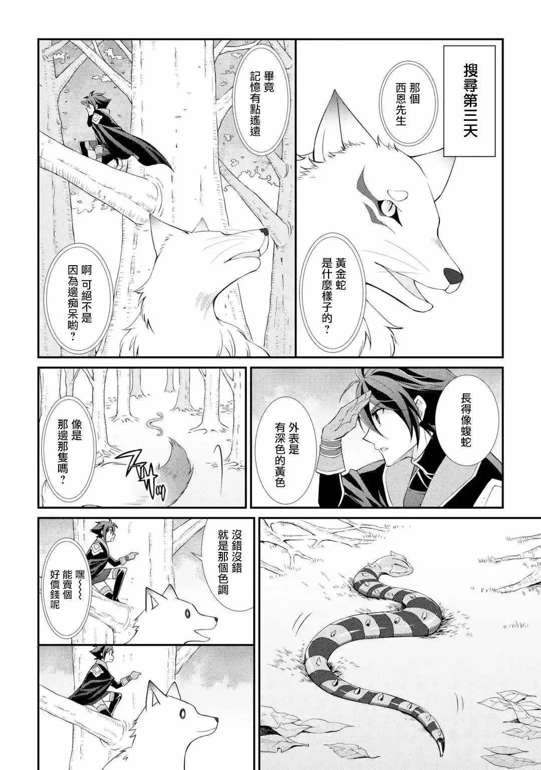第3话 第10页
