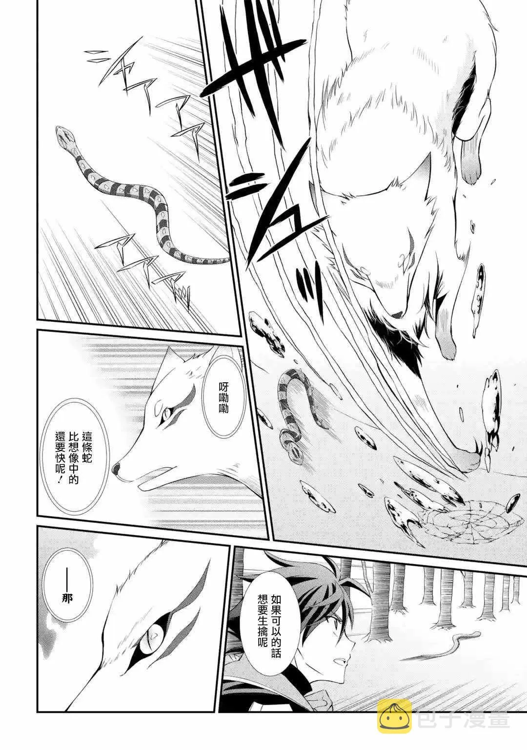 第3话 第12页