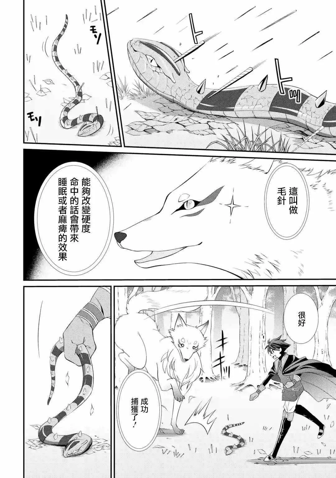第3话 第14页