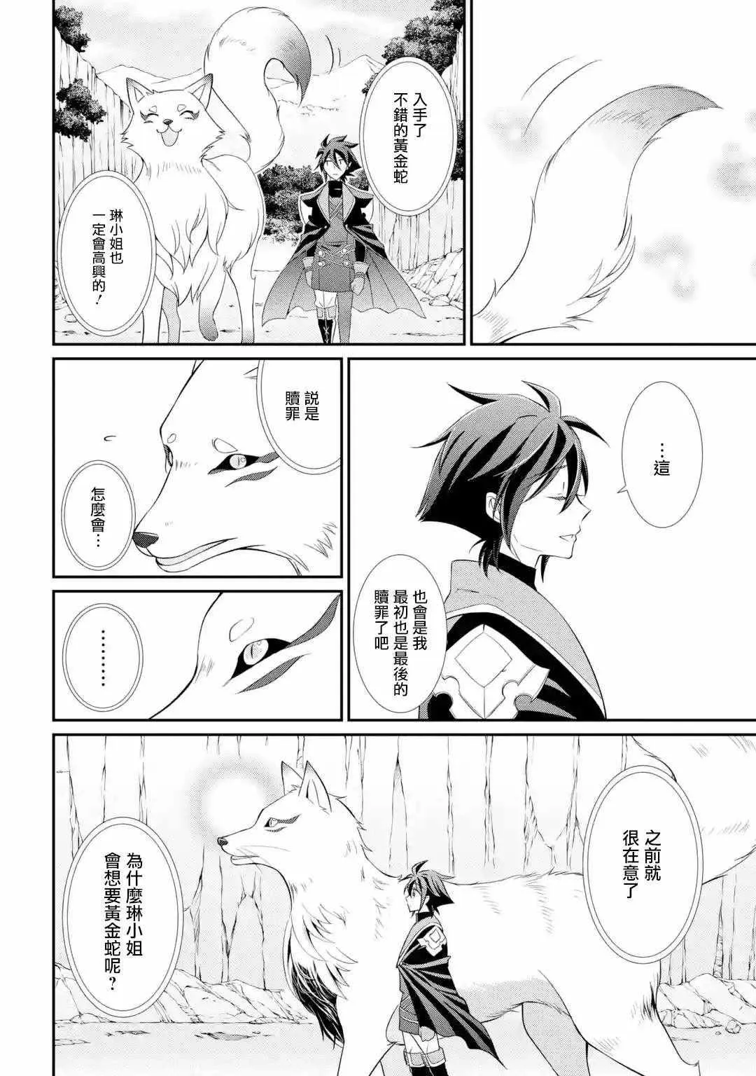 第3话 第16页