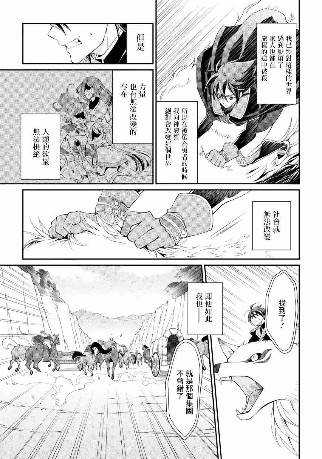第3话 第27页