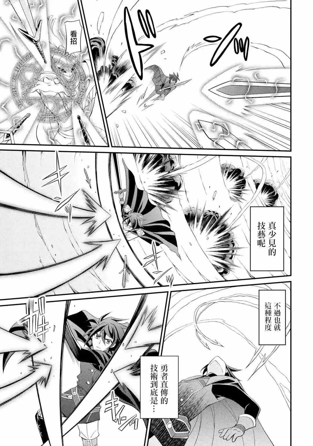 第3话 第35页