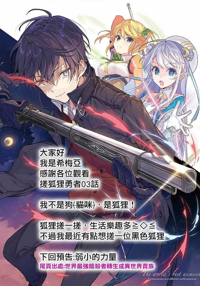 第3话 第37页
