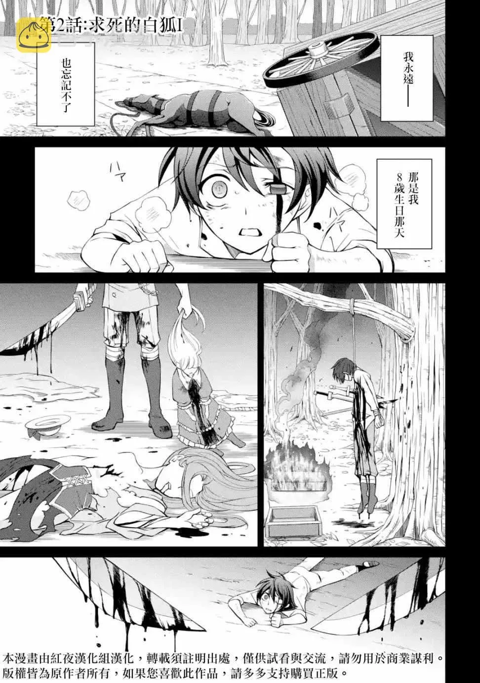 第2话 第1页