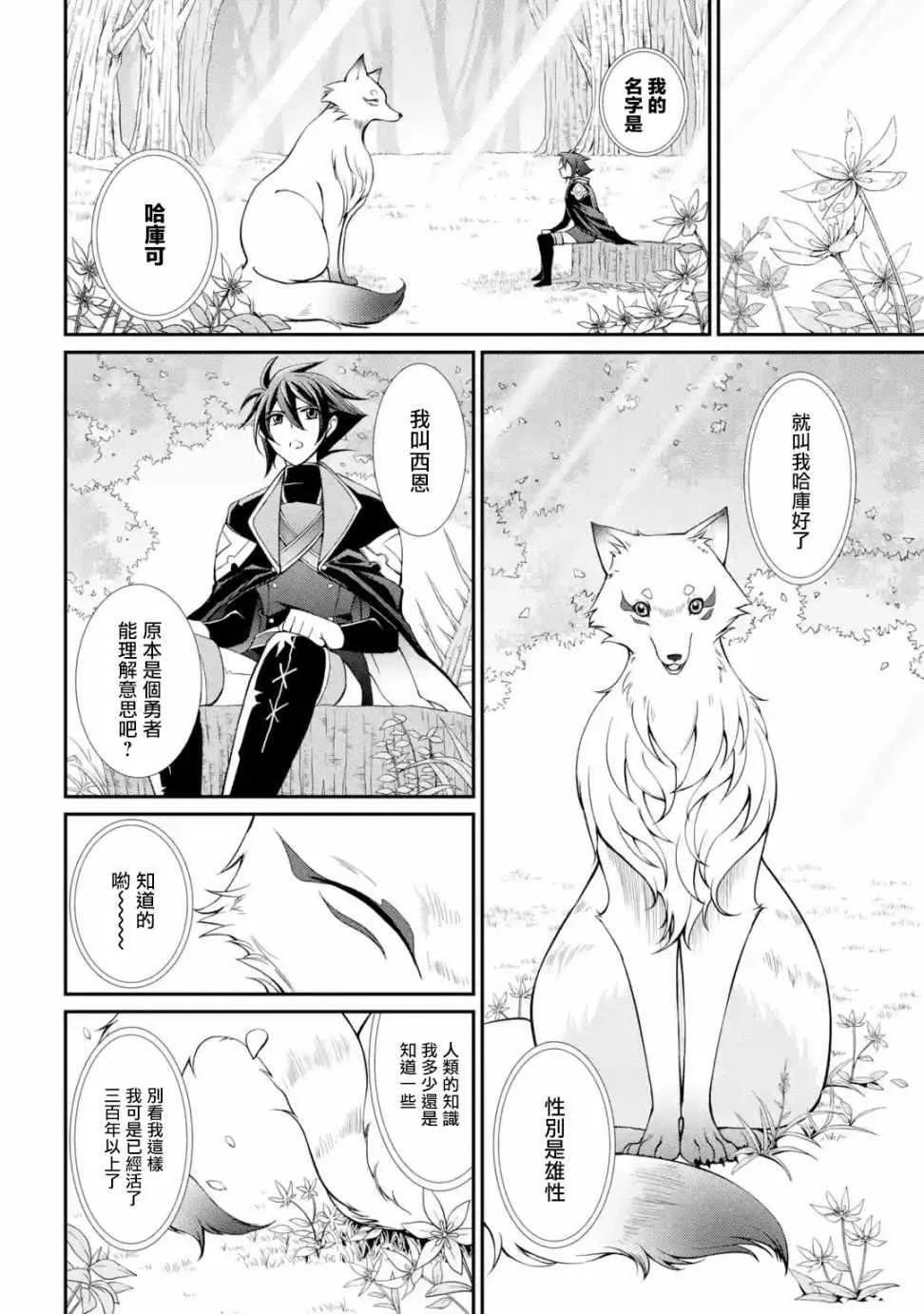 第2话 第10页