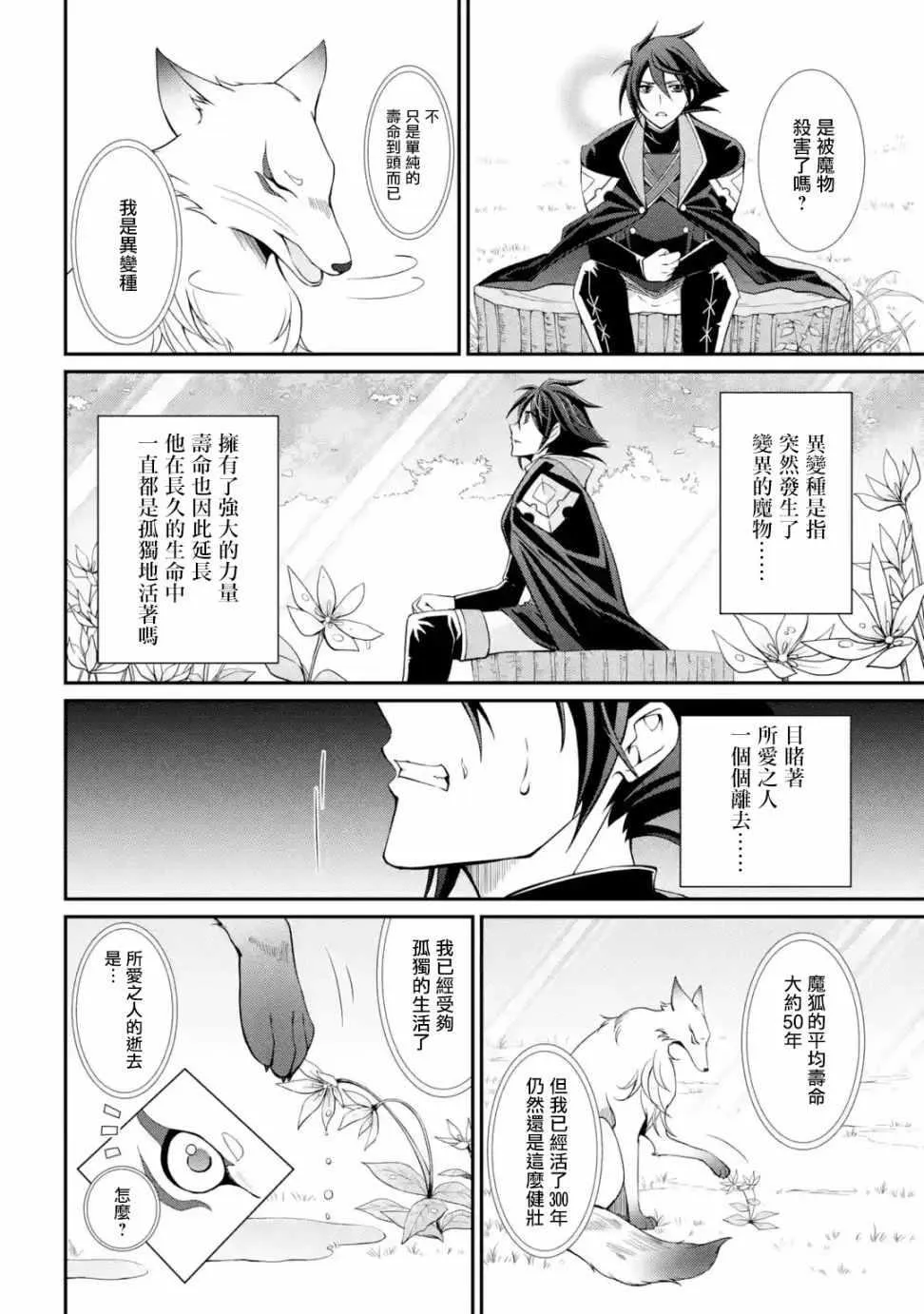 第2话 第12页