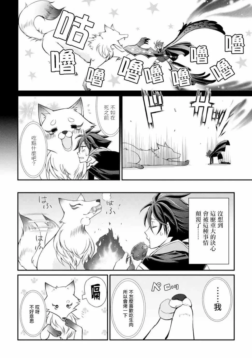 第2话 第22页