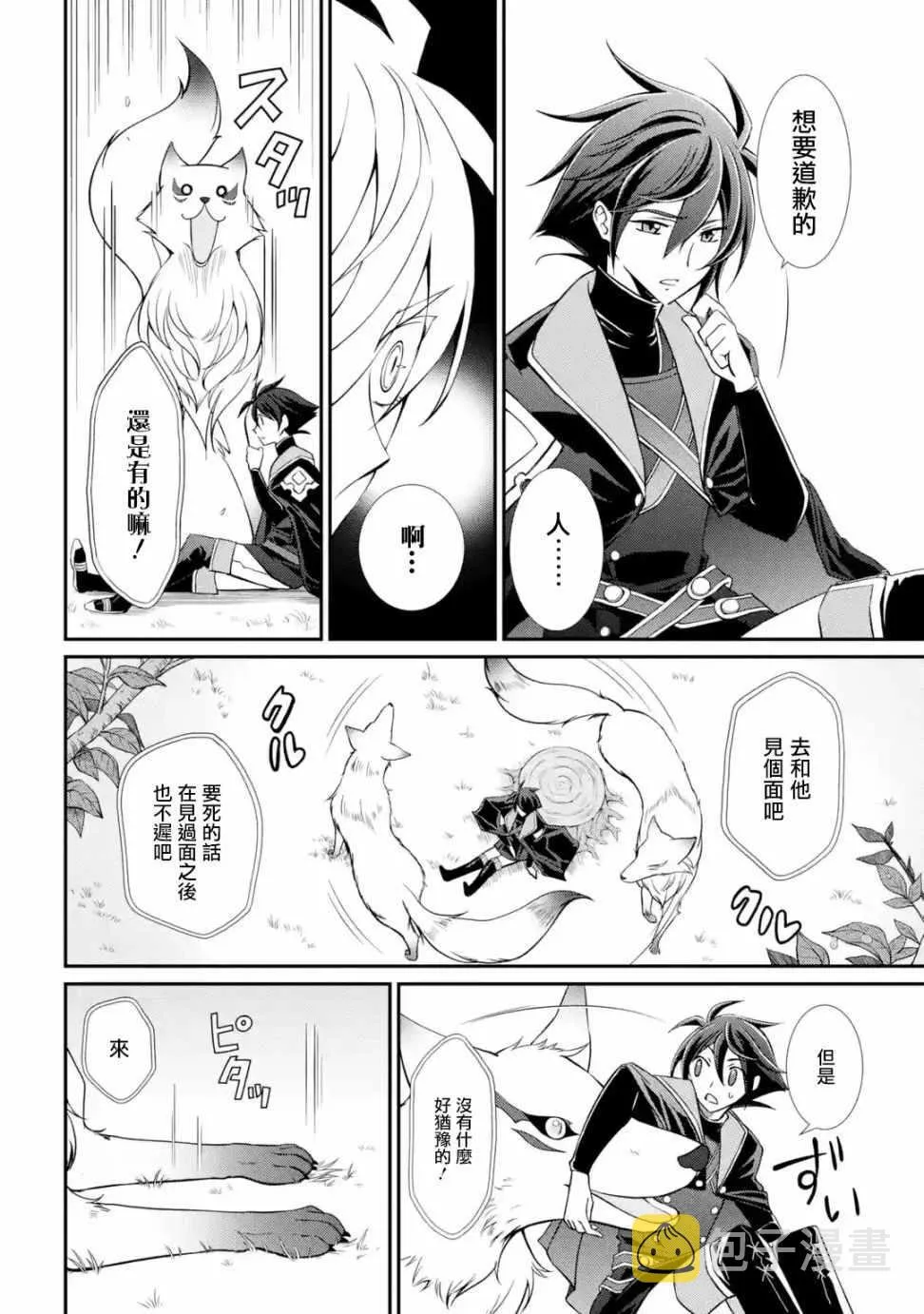 第2话 第24页