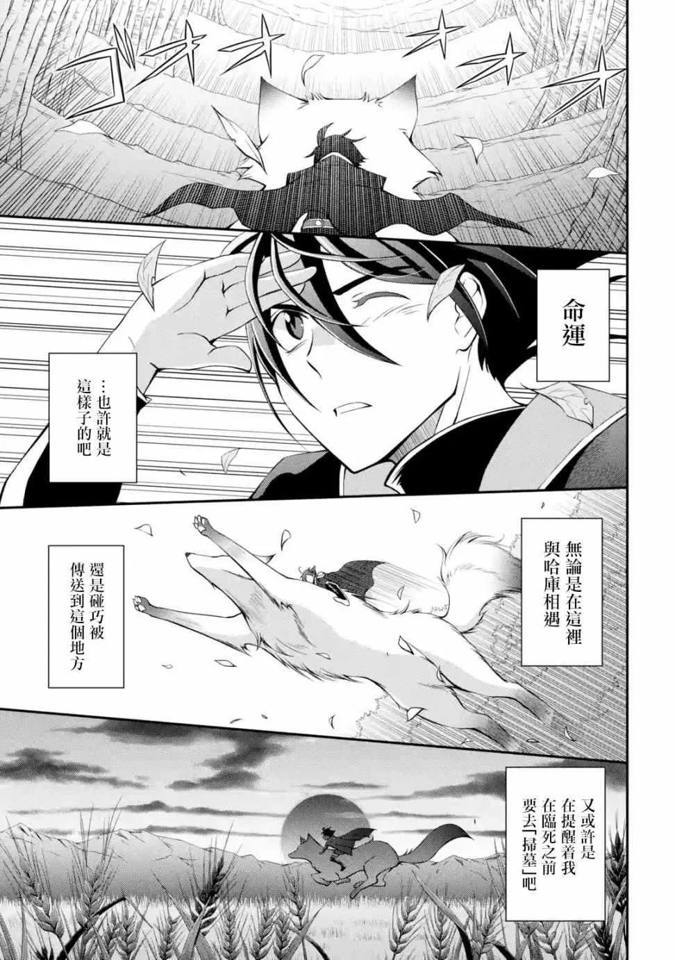 第2话 第27页