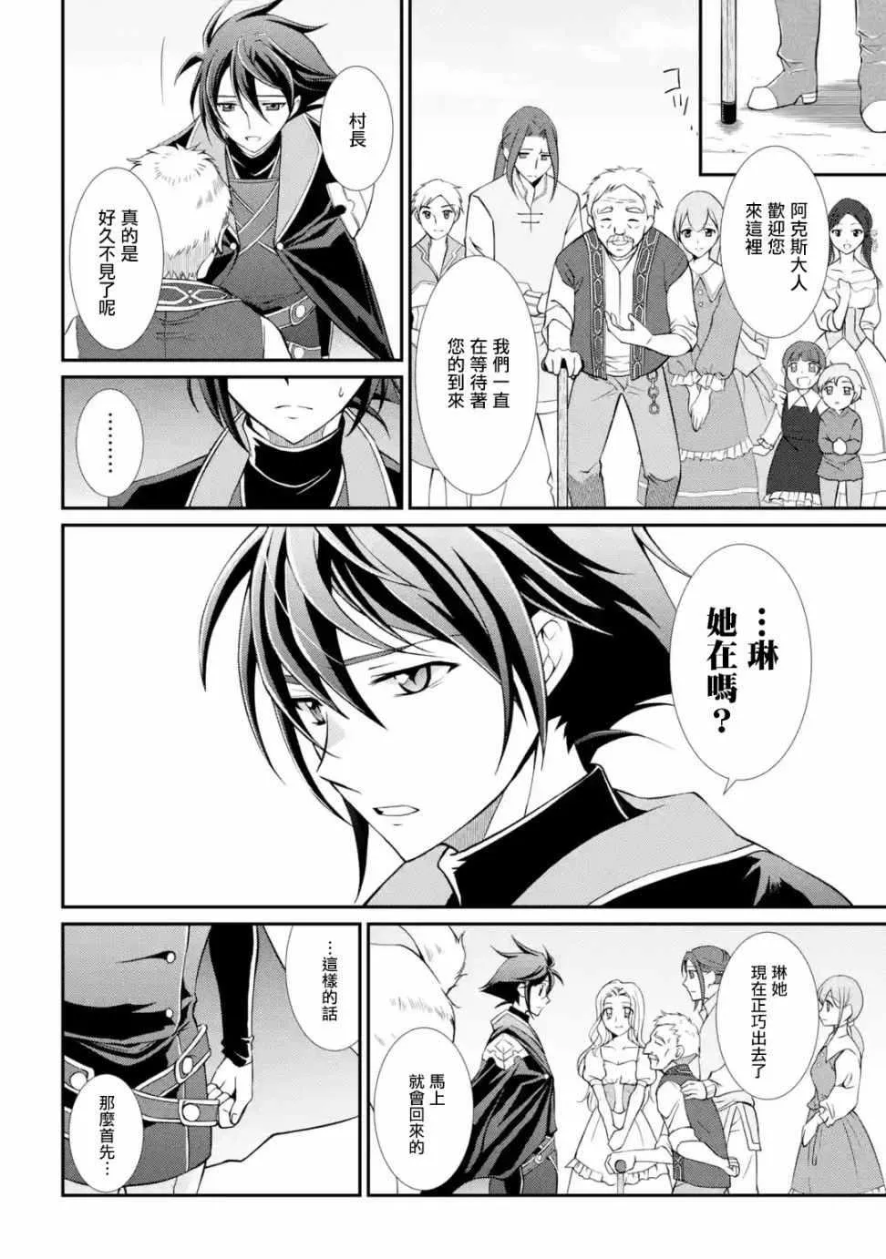 第2话 第30页