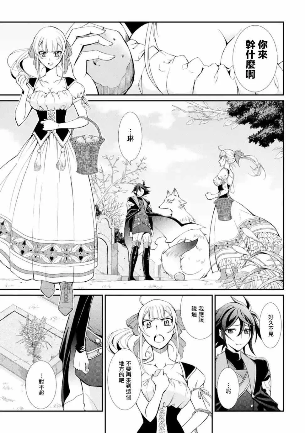 第2话 第33页