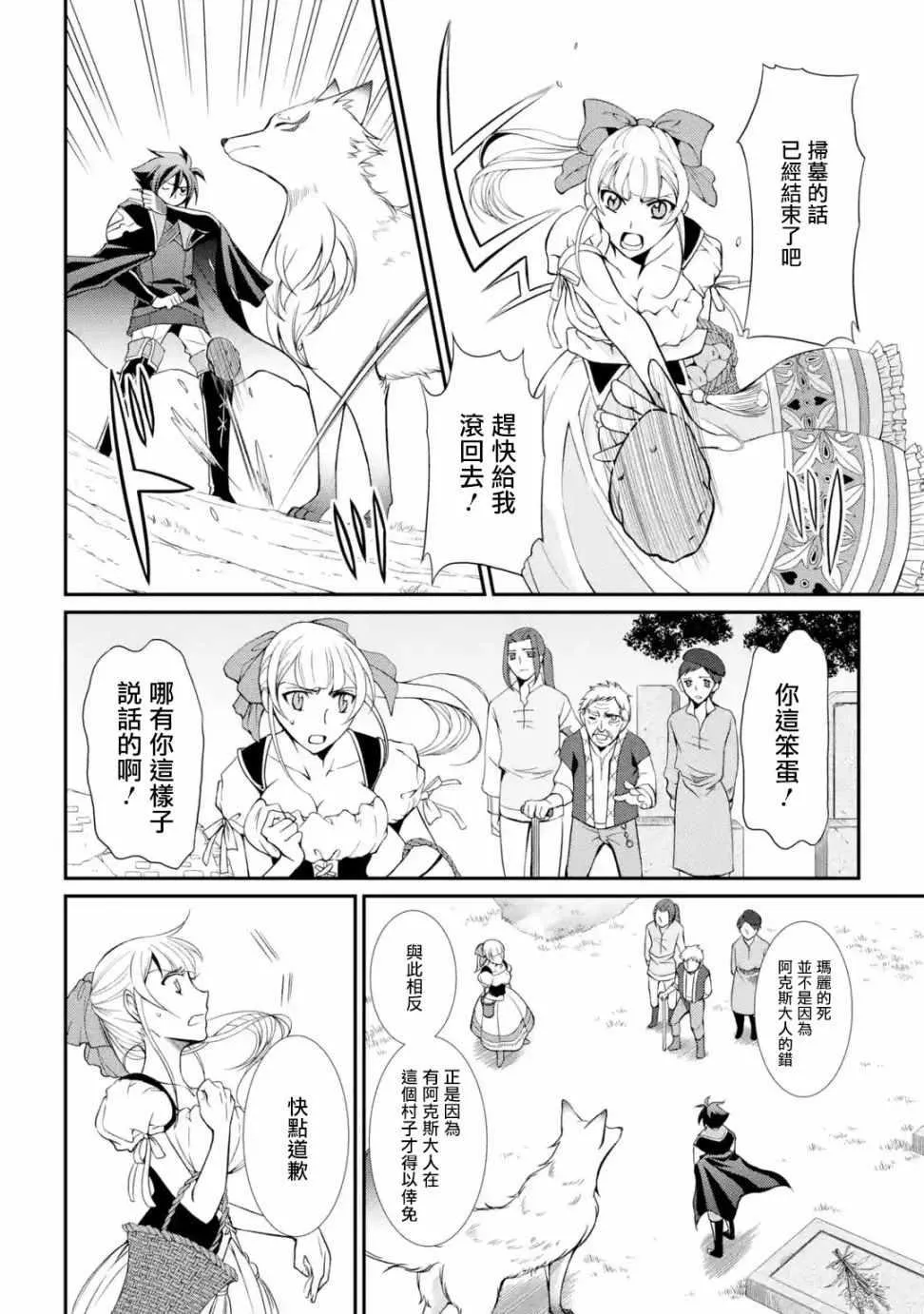 第2话 第34页