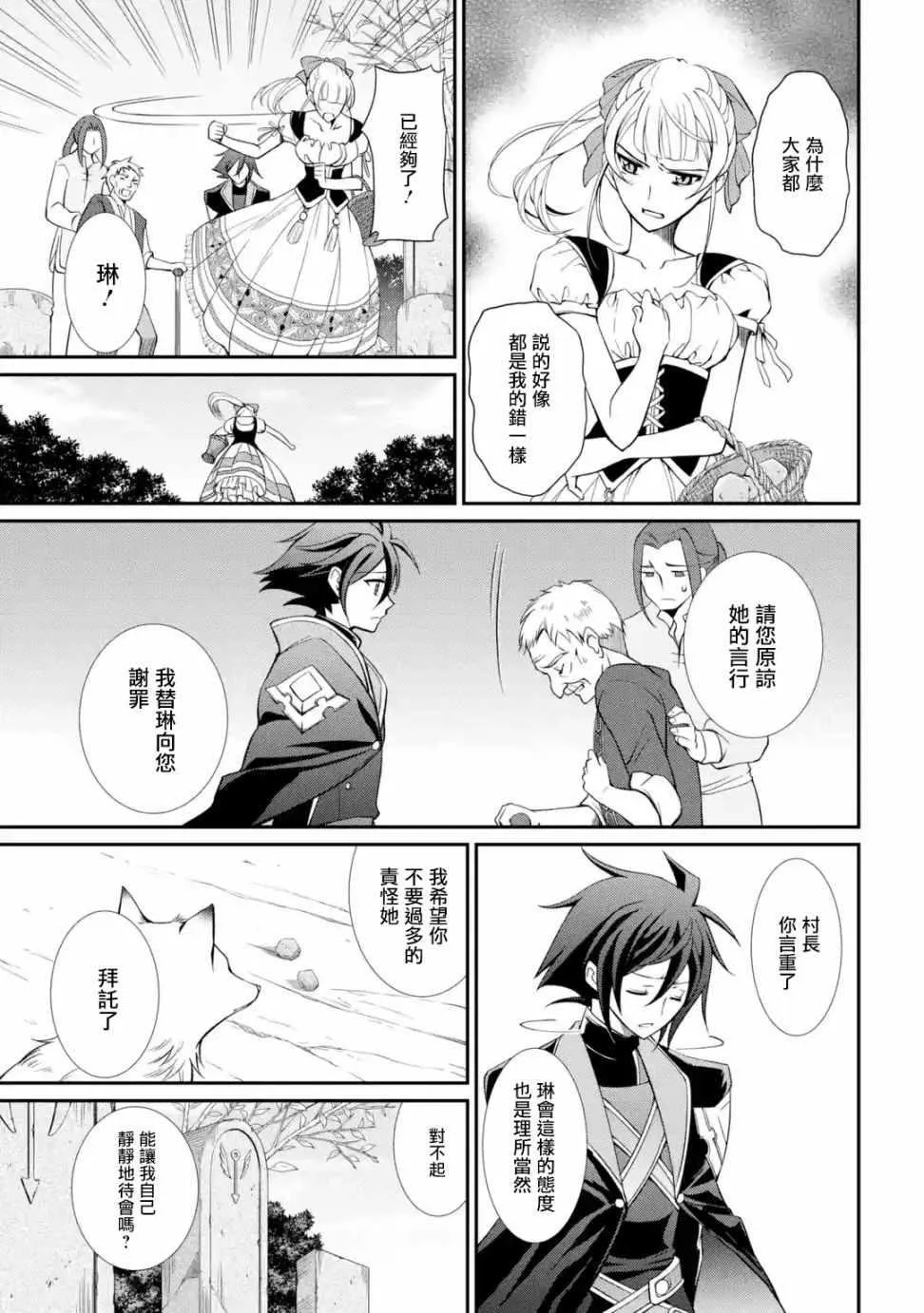 第2话 第35页