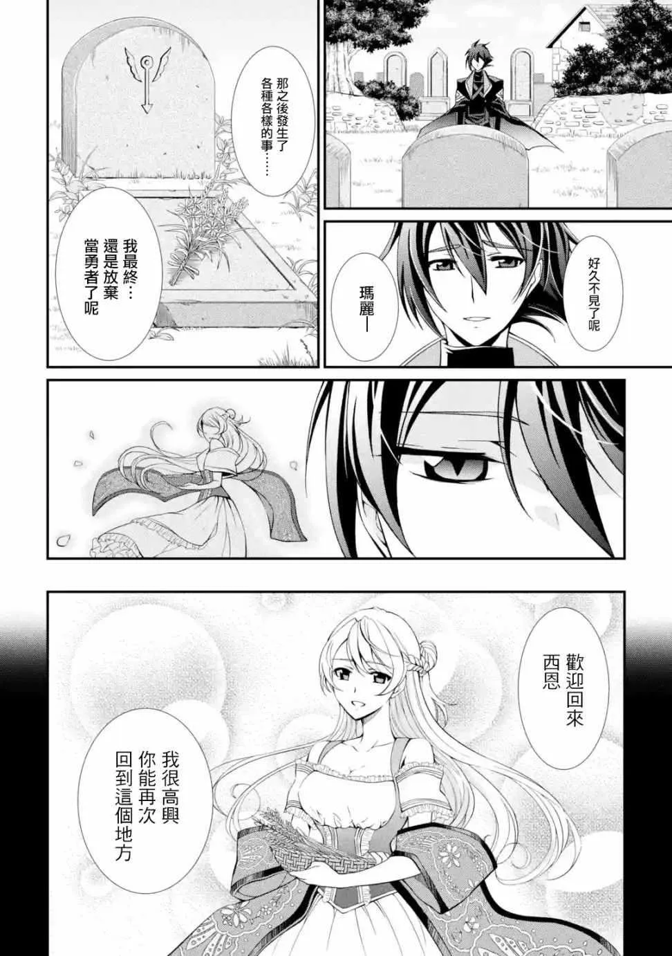 第2话 第36页