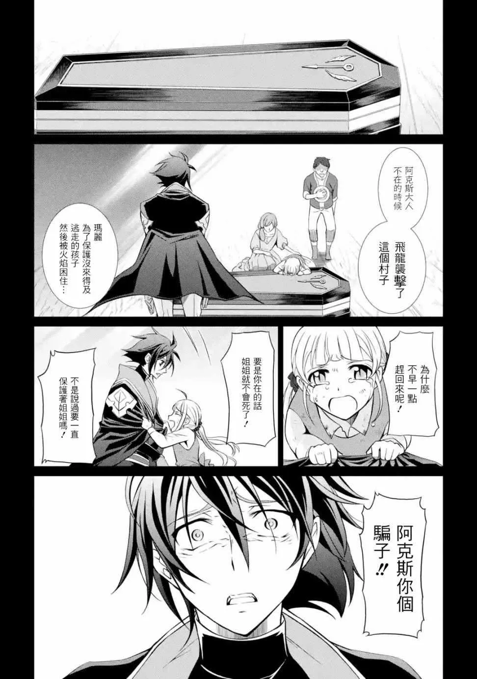 第2话 第38页