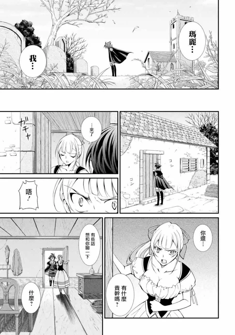 第2话 第39页