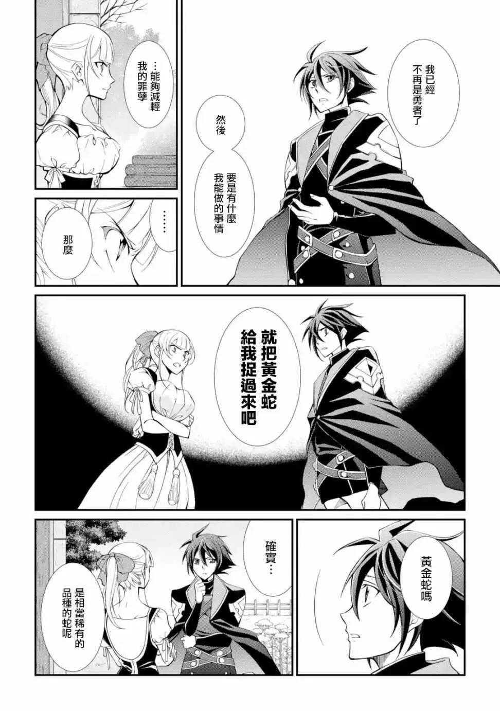 第2话 第40页