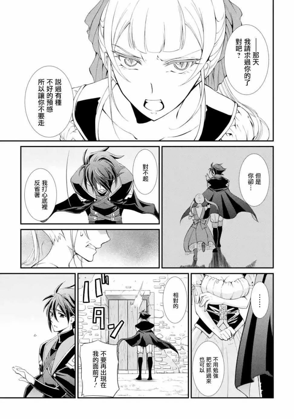 第2话 第41页