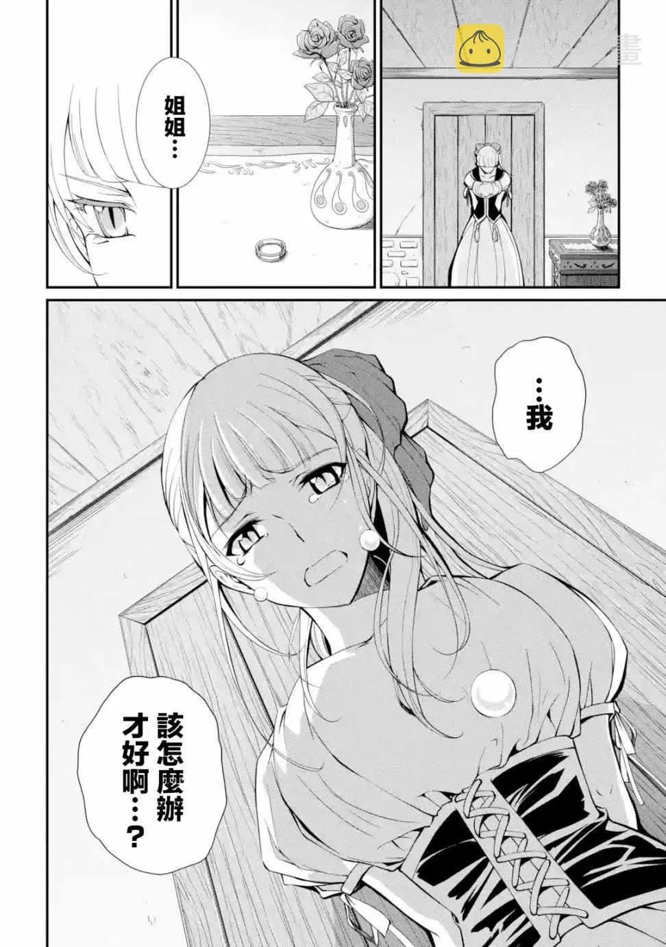 第2话 第42页