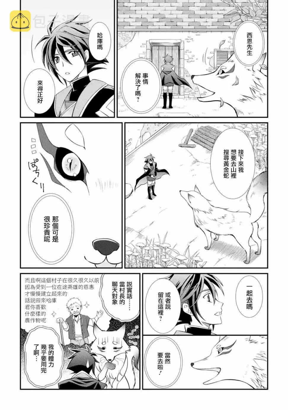 第2话 第43页