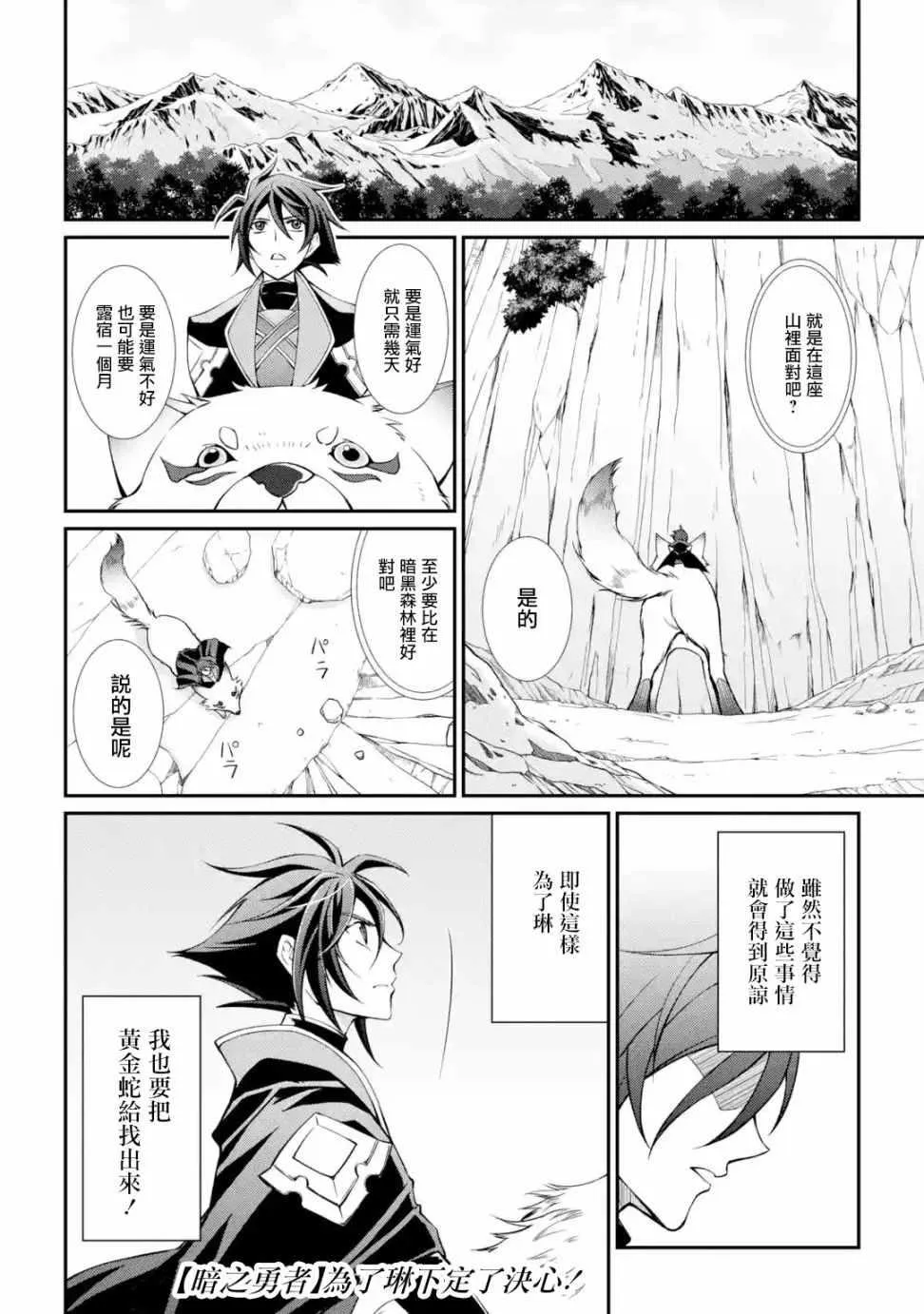 第2话 第44页