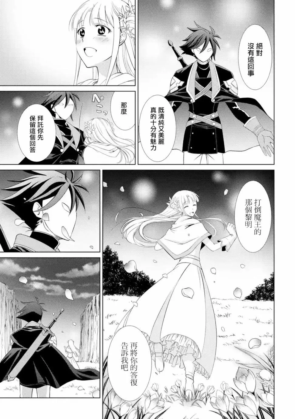 第1话 第4页