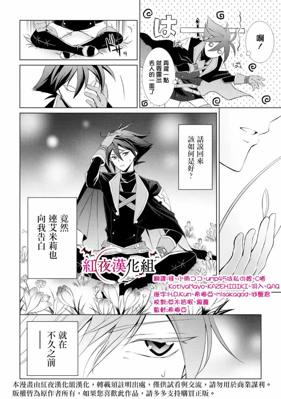 第1话 第5页