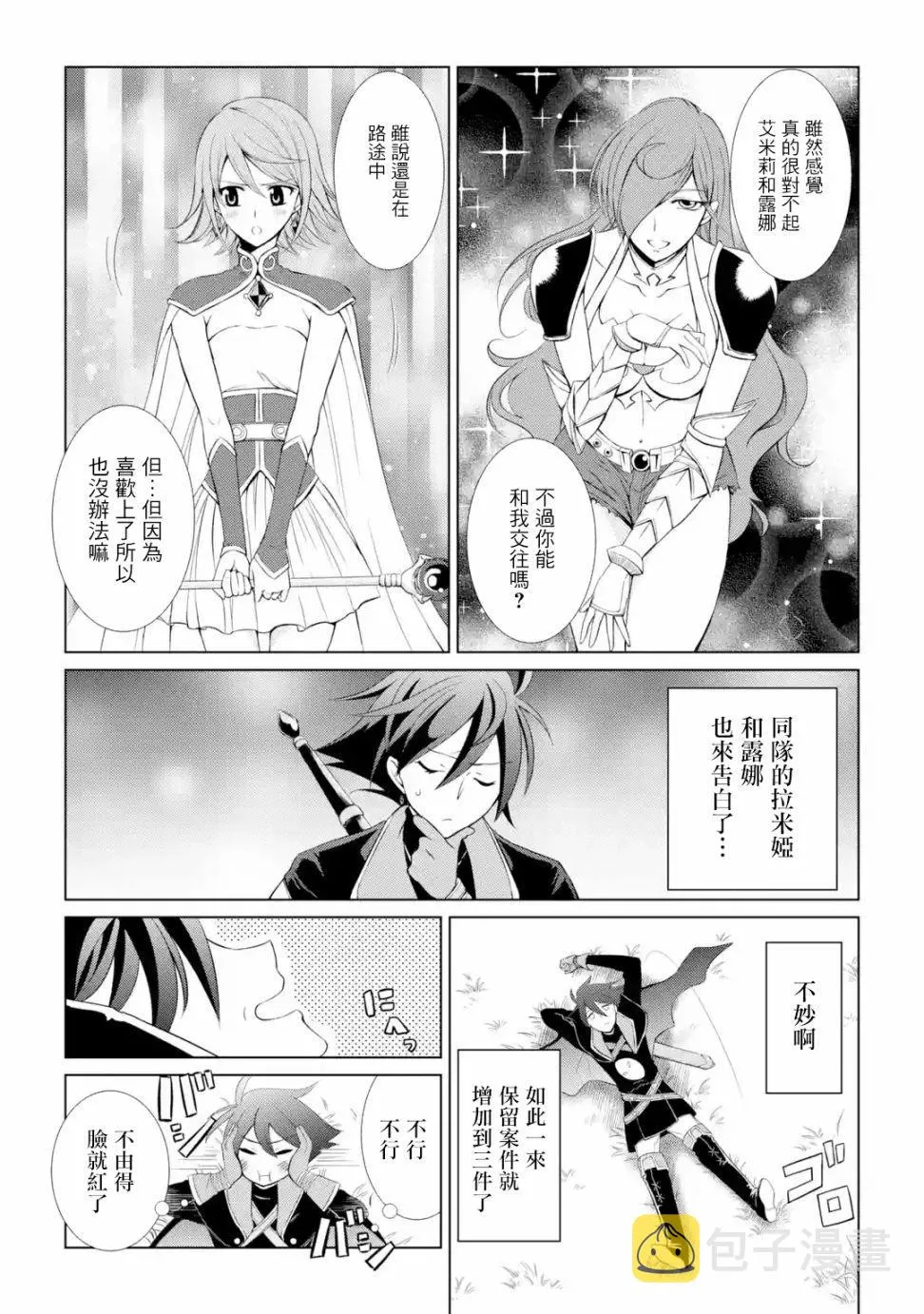 第1话 第6页