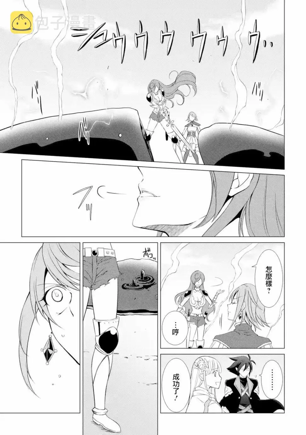 第1话 第16页