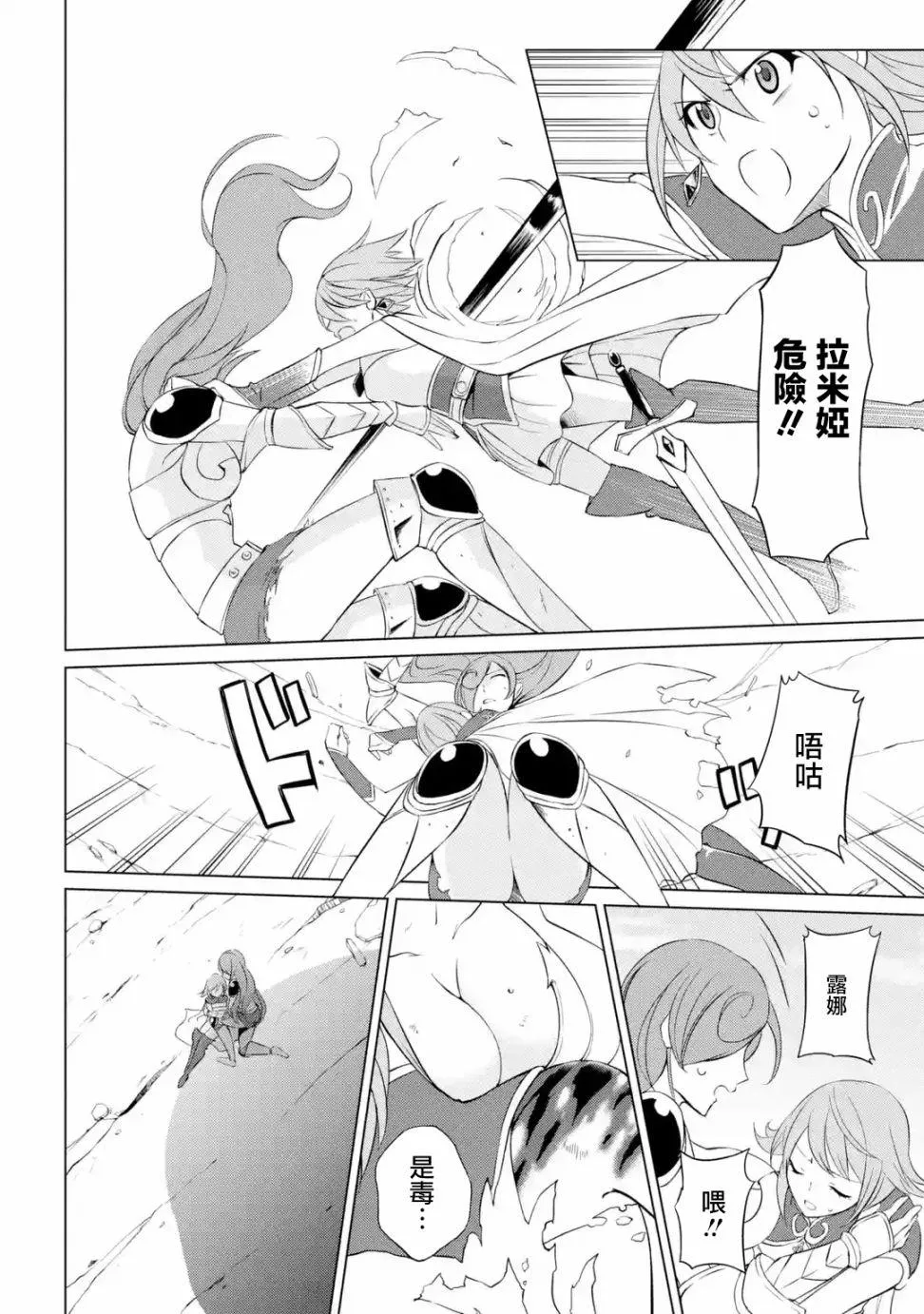 第1话 第17页