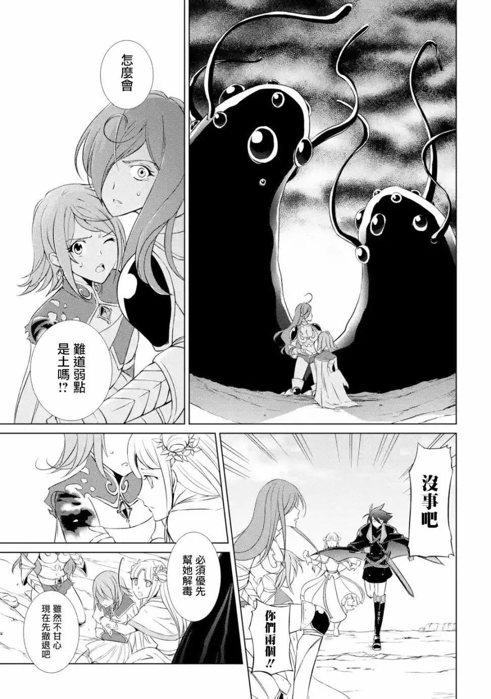 第1话 第18页