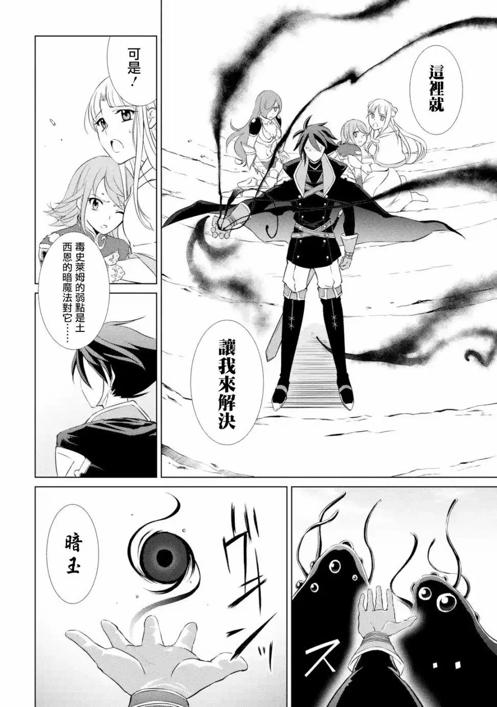 第1话 第19页