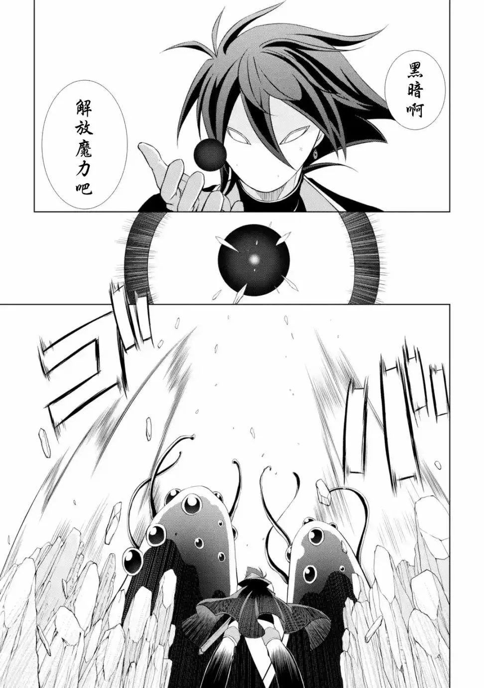 第1话 第20页