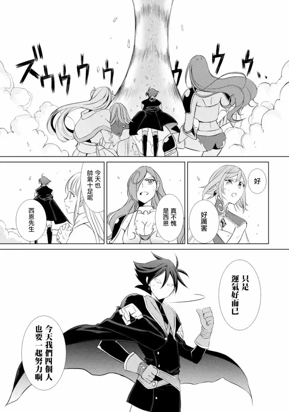 第1话 第22页