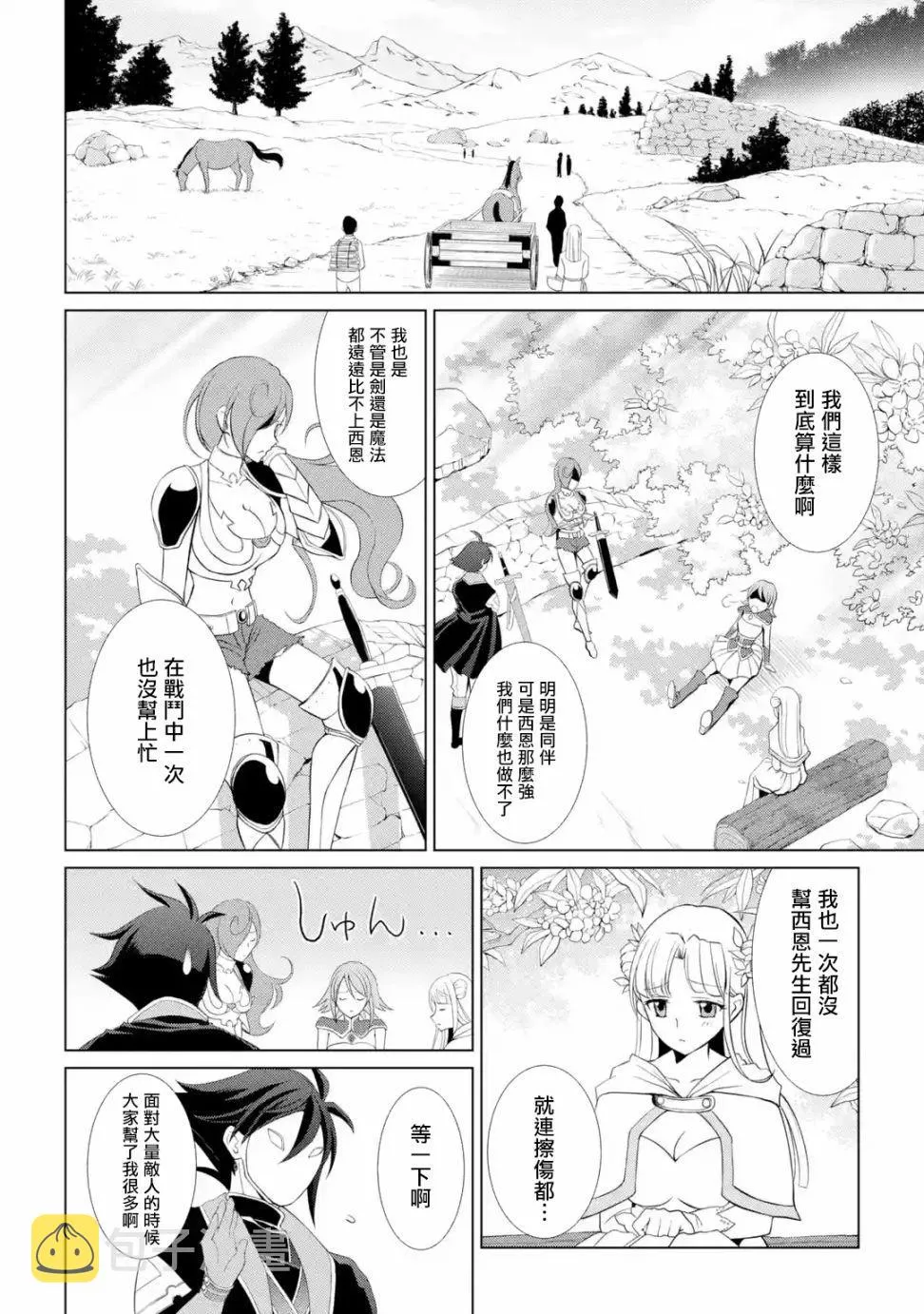 第1话 第23页