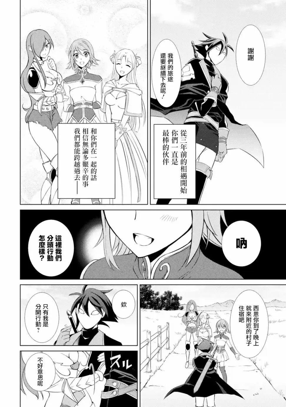 第1话 第25页