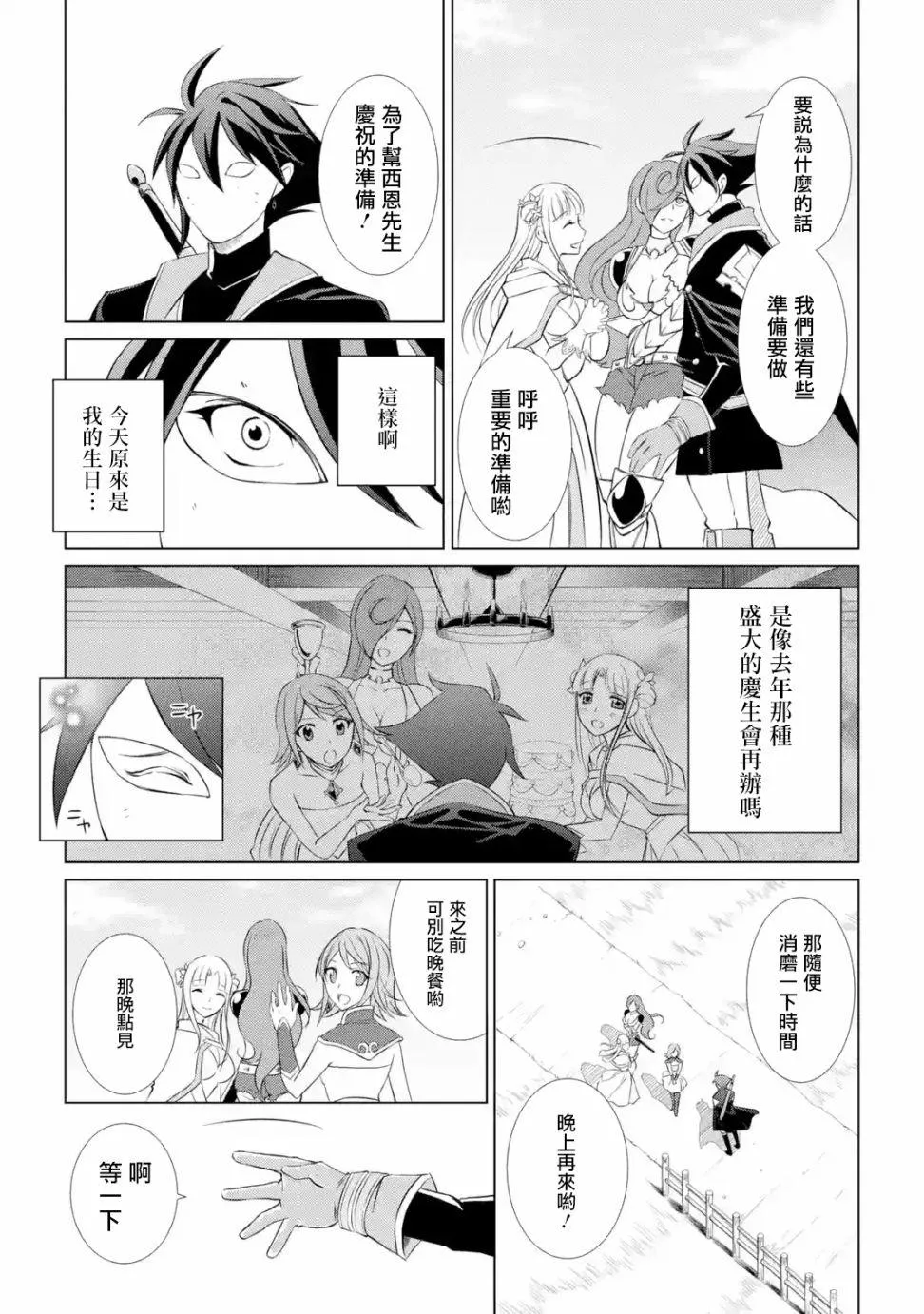第1话 第26页