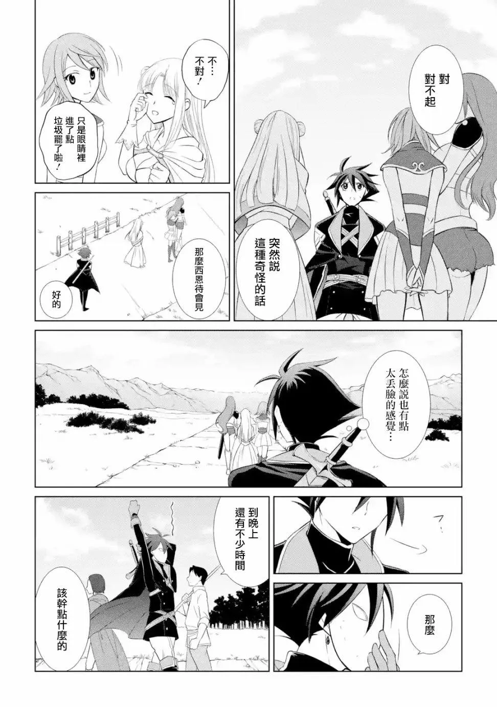 第1话 第29页