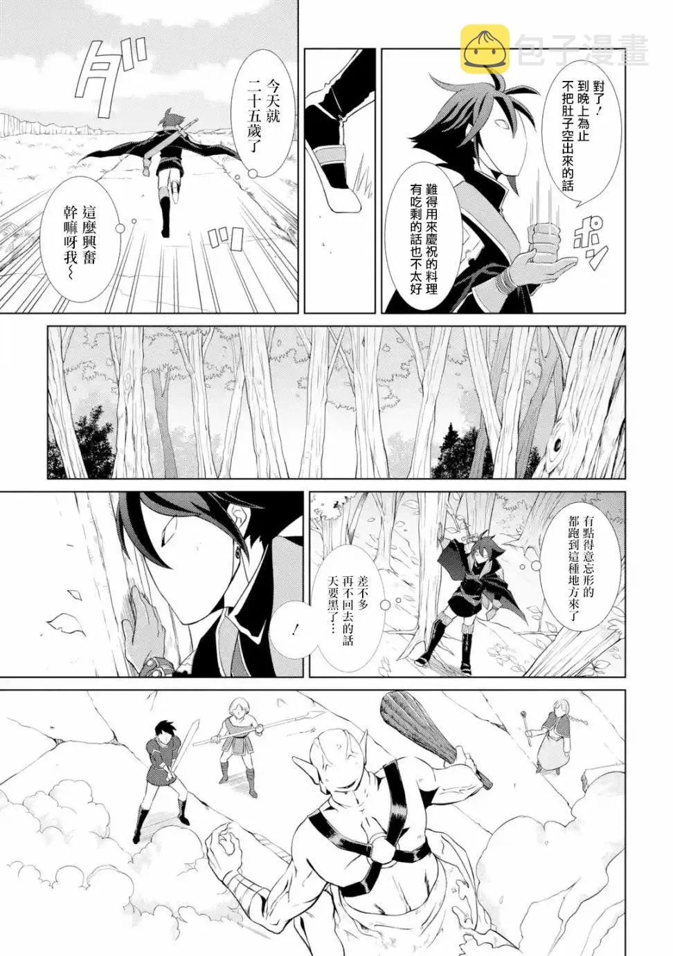 第1话 第30页
