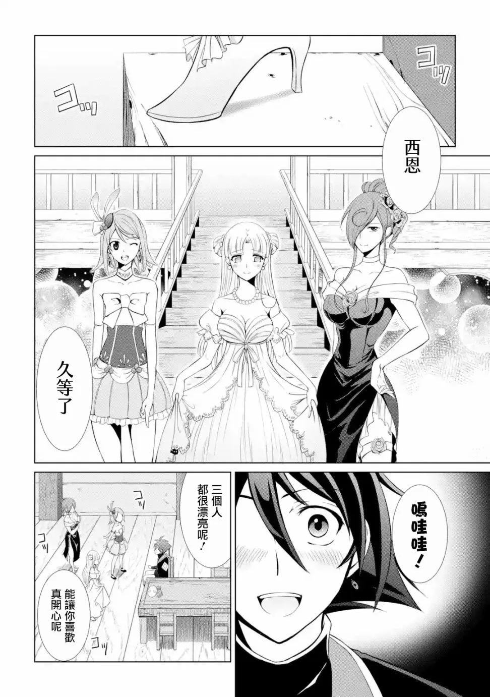 第1话 第37页