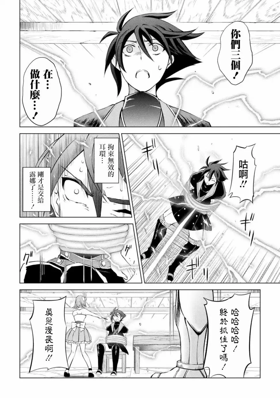 第1话 第43页