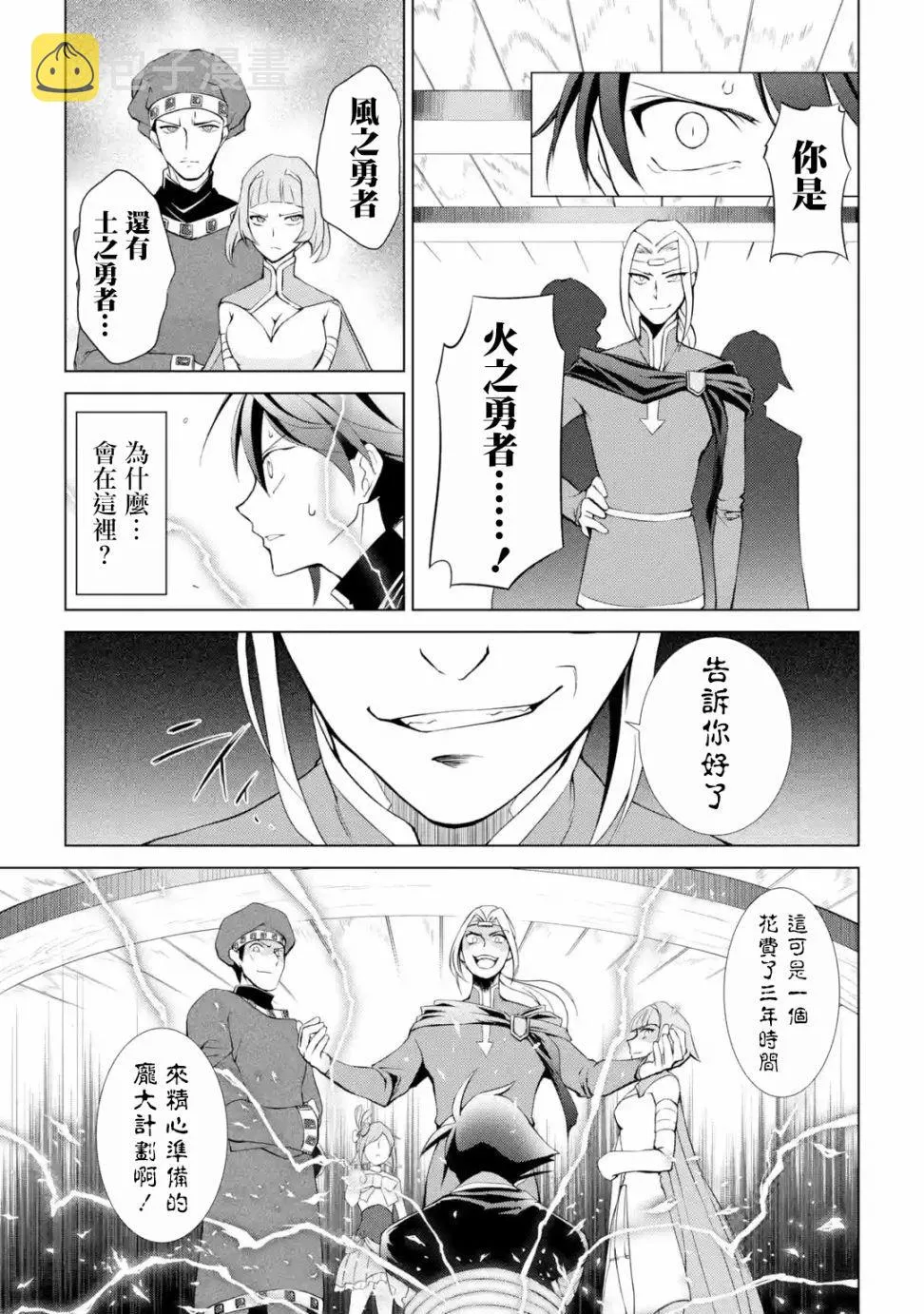 第1话 第44页
