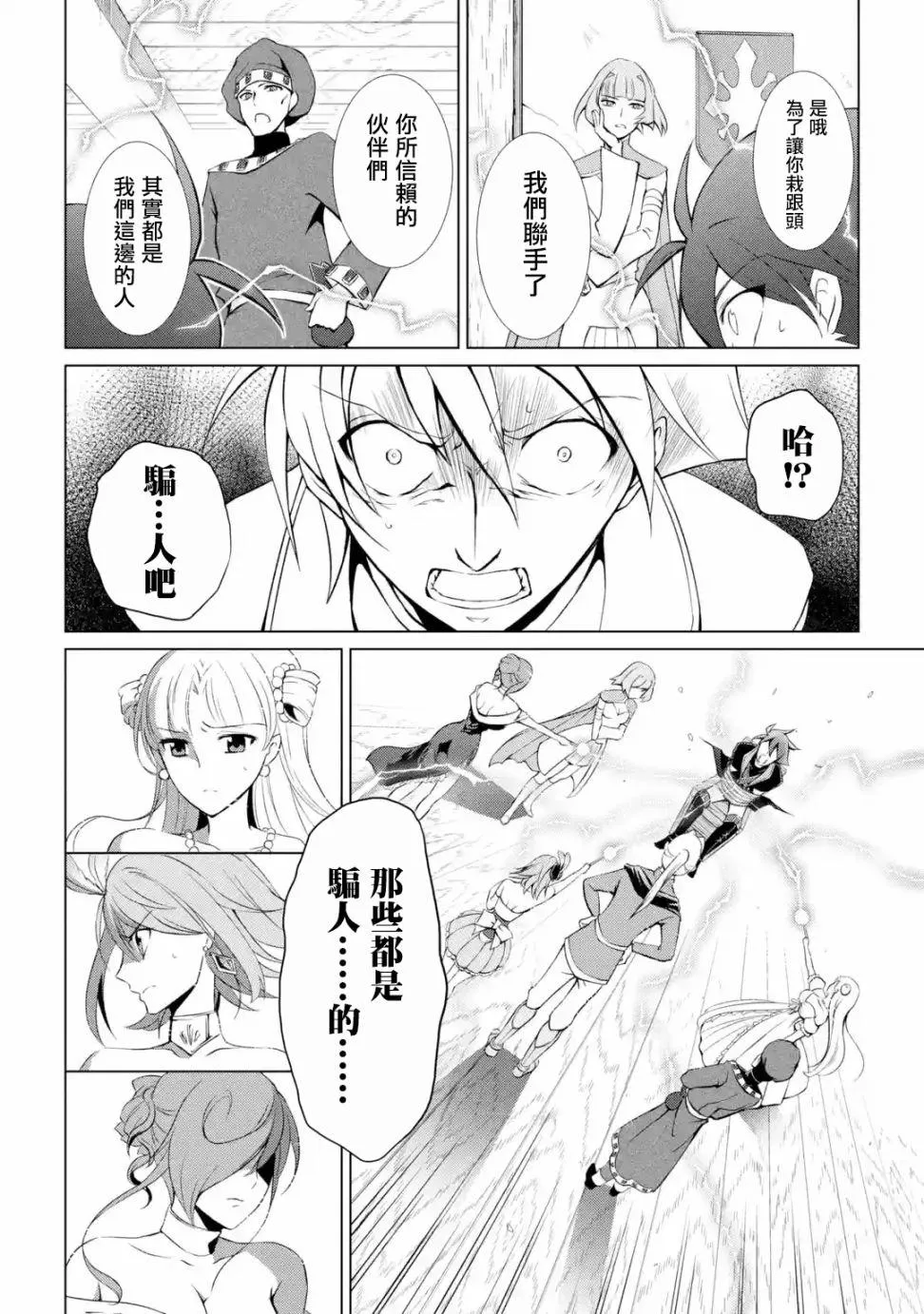 第1话 第45页