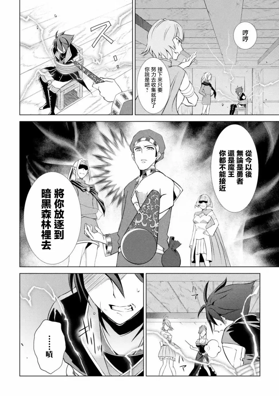 第1话 第49页