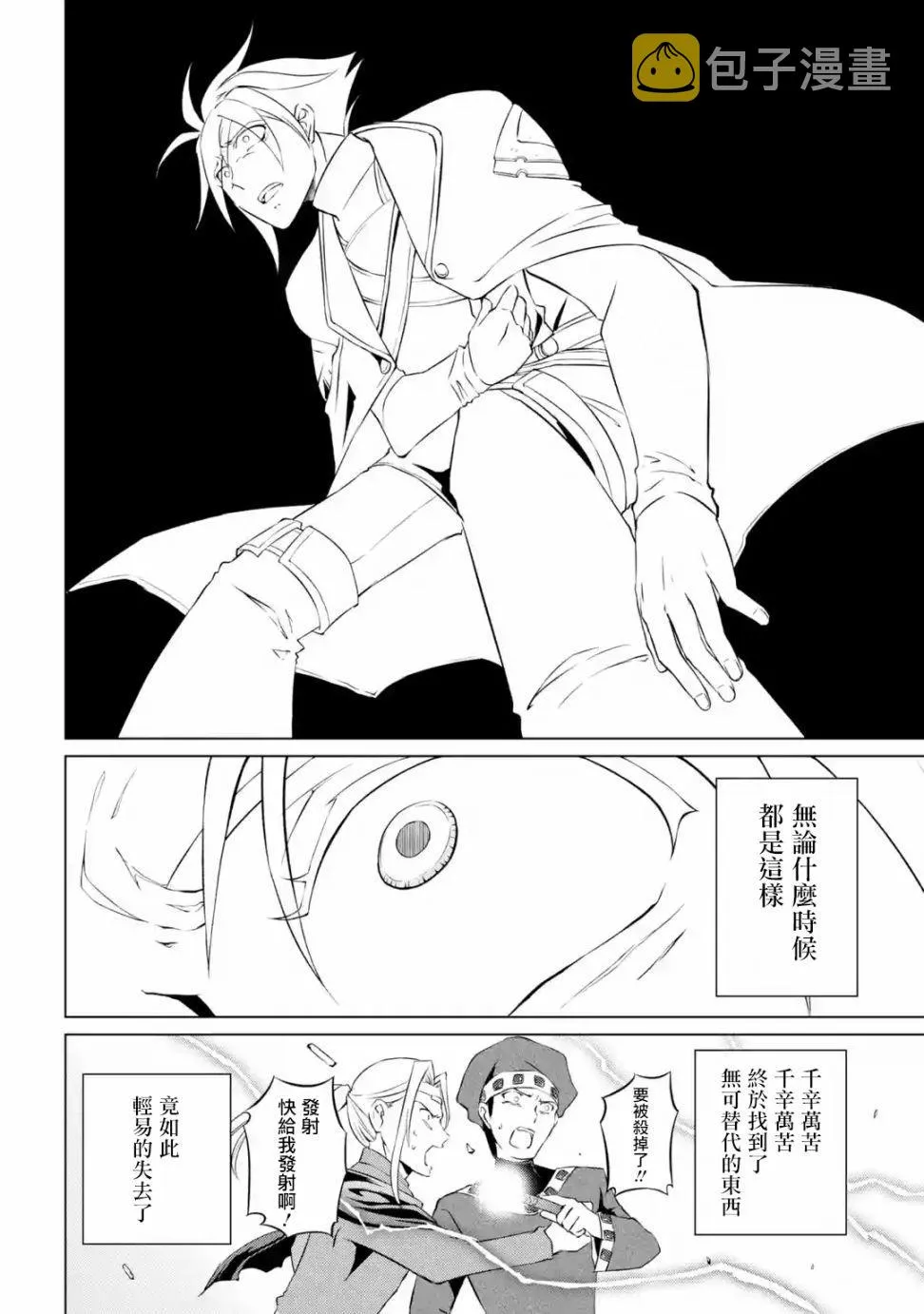 第1话 第53页
