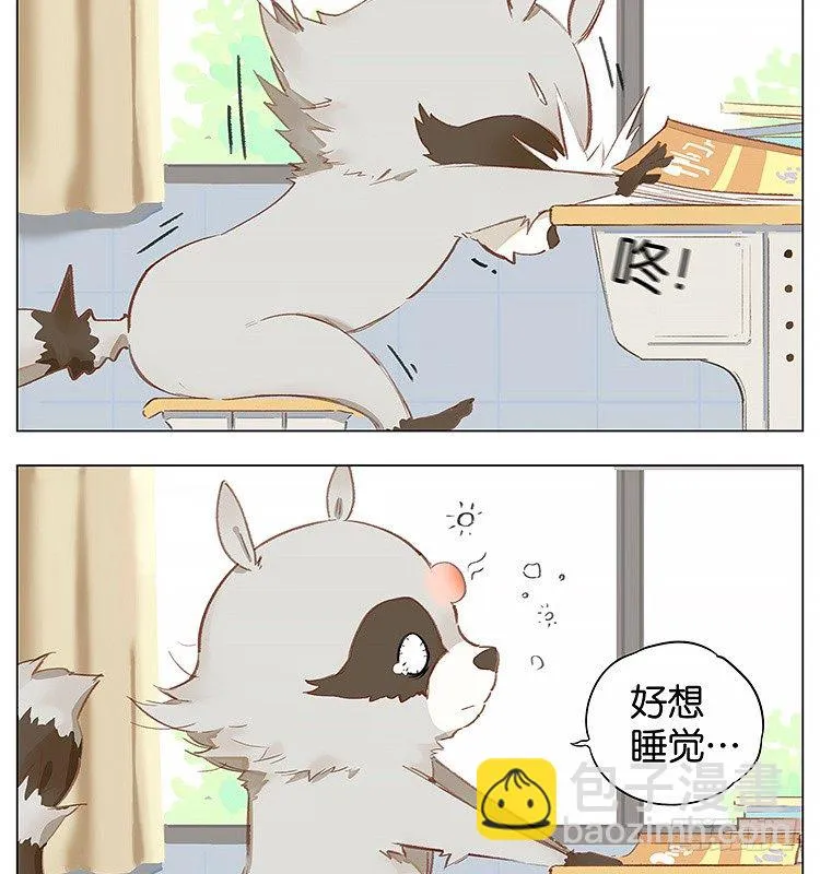 假期后的我 第2页