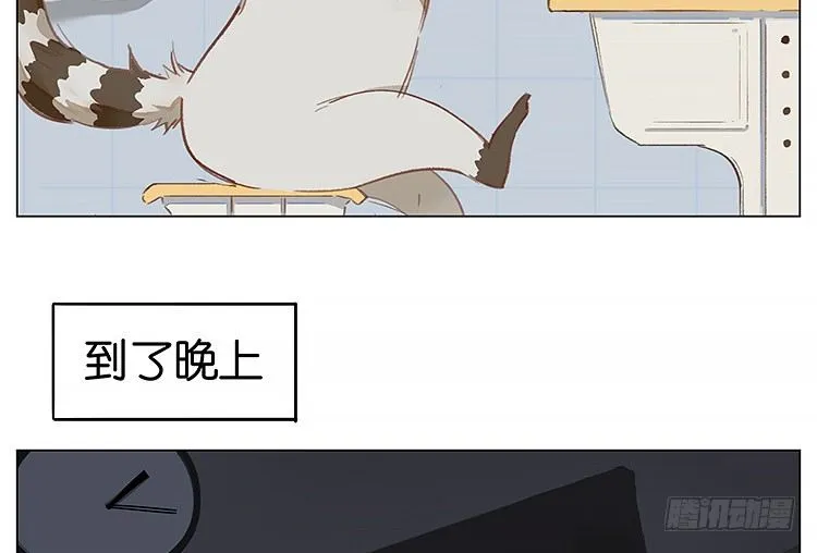 假期后的我 第3页