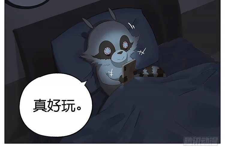 假期后的我 第4页