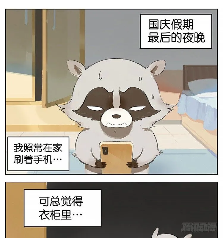 假期最后的夜晚 第1页